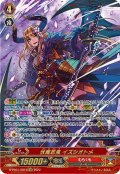 【SR仕様】伏魔忍鬼 イズシオトメ[VG_D-PS01/SR10SR]