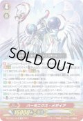 ハーモニクス・メサイア[VG_DZ-PS01/018TD]