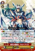 飛天の聖騎士 アルトマイル[VG_DZ-PS01/024TD]