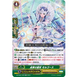 画像1: 貞実の聖杖 モルゴース[VG_DZ-PS01/025TD]