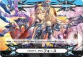 【TDR仕様】イマジナリーギフト フォース(全盛の宝石騎士爵 エヴァンジェリン）[VG_V-GM2/0159TD]