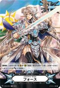 イマジナリーギフト フォース(導きの宝石騎士 サロメ)[VG_V-GM/0351TD]