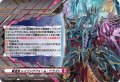 撃退者 レイジングフォーム・ドラゴン(クレスト)[VG_DZ-PS02/T01TD]