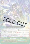 絆の守護銃士 アンテロ[VG_DZ-PS03/026TD]