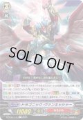 ドラゴニック・ヴァンキッシャー[VG_D-PV01/111C]