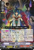 忍妖頭領 ヌラ・ヒョウガ[VG_D-VS01/029RRR]