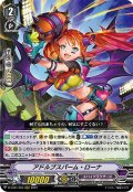 アドルブスパーム・ローナ[VG_D-VS01/055RRR]