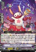 アミュージング・バニー[VG_D-VS01/059RRR]