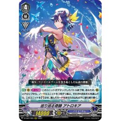 画像1: 巡り巡る奇跡 アトロキア[VG_D-VS01/065RRR]