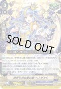 世界を包め愛の歌 ベネデッタ[VG_D-VS01/067RRR]