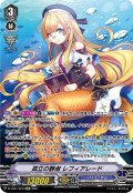 【SP仕様】孤立の静淑 レフィアレード[VG_D-VS01/SP10SP]