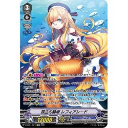 画像1: 【SP仕様】孤立の静淑 レフィアレード[VG_D-VS01/SP10SP]