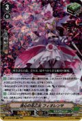 清心の花乙女 フィオレンサ[VG_D-VS02/081RRR]