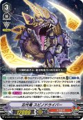 古代竜 スピノドライバー[VG_D-VS02/029RRR]