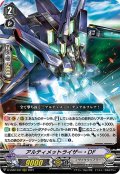 アルティメットライザー・DF[VG_D-VS02/037RRR]