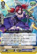 海遊巡航のバンシー[VG_D-VS02/067RRR]