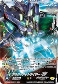 【VSR仕様】アルティメットライザー・DF[VG_D-VS02/VSR03VSR]