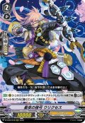 星夜の強弓 ウリクセス[VG_D-VS03/018RRR]