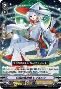 白燐の魔術師 レヴォルタ[VG_D-VS03/019RRR]