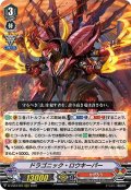 ドラゴニック・ロウキーパー[VG_D-VS03/024RRR]