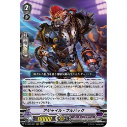 画像1: アジャイル・フルバック[VG_D-VS03/051RRR]