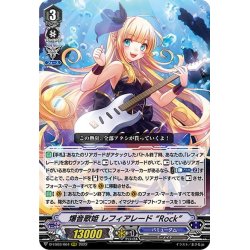 画像1: 爆音歌姫 レフィアレード “Rock”[VG_D-VS03/064RRR]