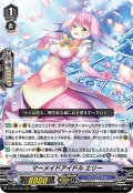 マーメイドアイドル エリー[VG_D-VS03/068RRR]