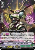 マシニング・アーマービートル[VG_D-VS03/079RRR]