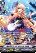 【SP仕様】爆音歌姫 レフィアレード “Rock”[VG_D-VS03/SP10SP]