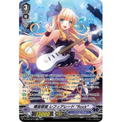 画像1: 【SP仕様】爆音歌姫 レフィアレード “Rock”[VG_D-VS03/SP10SP]