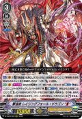 撃退者 レイジングフォール・ドラゴン “Я”[VG_D-VS04/008RRR]