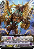 リノベイトウイング・ドラゴン[VG_D-VS04/061RRR]