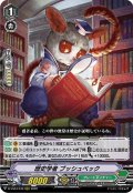 歴史学者 ブッシュベック[VG_D-VS04/076RRR]