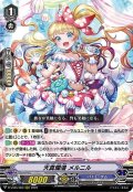 天真爛漫 メルニル[VG_D-VS05/069RRR]