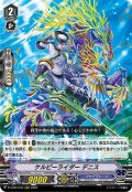 ケルピーライダー デニス[VG_D-VS05/075RRR]