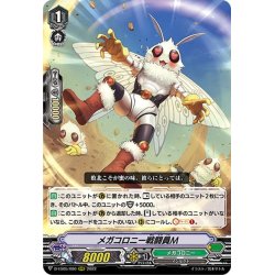 画像1: メガコロニー戦闘員Ｍ[VG_D-VS05/080RRR]