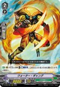 ウォーター・ギャング[VG_D-VS05/082RRR]