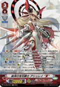 【SP仕様】哀哭の宝石騎士 アシュレイ “Я”[VG_D-VS05/SP01SP]