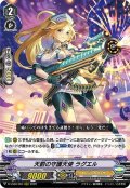 天罰の守護天使 ラグエル[VG_D-VS06/004RRR]