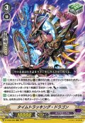 タイムトラッキング・ドラゴン[VG_D-VS06/062RRR]