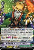 魔法科学者 テスター・フォックス[VG_D-VS06/070RRR]