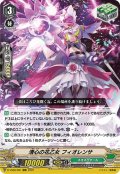 清心の花乙女 フィオレンサ[VG_D-VS06/081RRR]