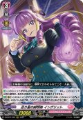 巡り星の綺想曲 イングリット[VG_D-LBT01/007RRR]