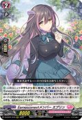 Earnescorrectメンバー エブリン[VG_D-LBT01/010RRR]