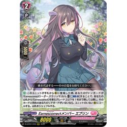 画像1: Earnescorrectメンバー エブリン[VG_D-LBT01/010RRR]