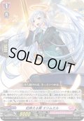 虹映える翼 エリムエル[VG_D-LBT01/019RR]