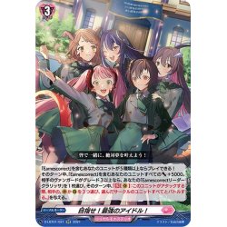 画像1: 目指せ！最強のアイドル！[VG_D-LBT01/021RR]