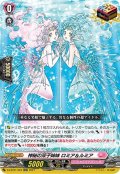 神秘の双子姉妹 ロミア＆ルミア[VG_D-LBT01/024ORR]