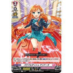 画像1: パワフルダッシュ アンドーラ[VG_D-LBT01/031R]