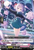 親衛隊長 マルレーン[VG_D-LBT01/067C]